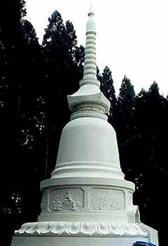 大石田黒滝山向川寺 仏舎利塔