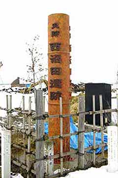 遺跡土器風標識