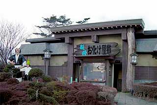 八木山ベニーランドのお化け屋敷