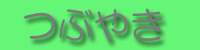 �u���O