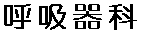 �ċz���
