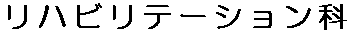 ���n�r���e�[�V������