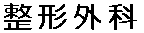 ���`�O��