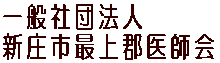 ��ʎВc�@�l �V���s�ŏ�S��t�� 