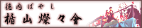 �o�i�[