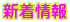 �V�����