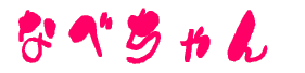 Ȃׂ 