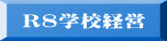 R8�w�Z�o�c