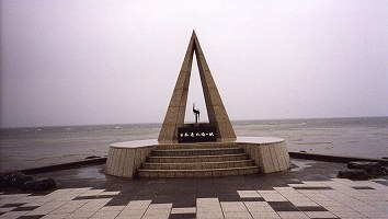 日本最北端の地碑
