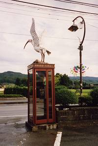 トキ公衆電話