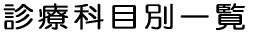 fÉȖڕʈꗗ
