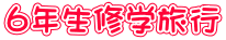 �����q�Ղ�ł̔��\
